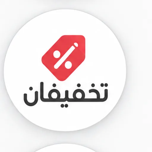 لوگوی تخفیفان