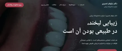 طراحی سایت اختصاصی و پویا با دموی رایگان