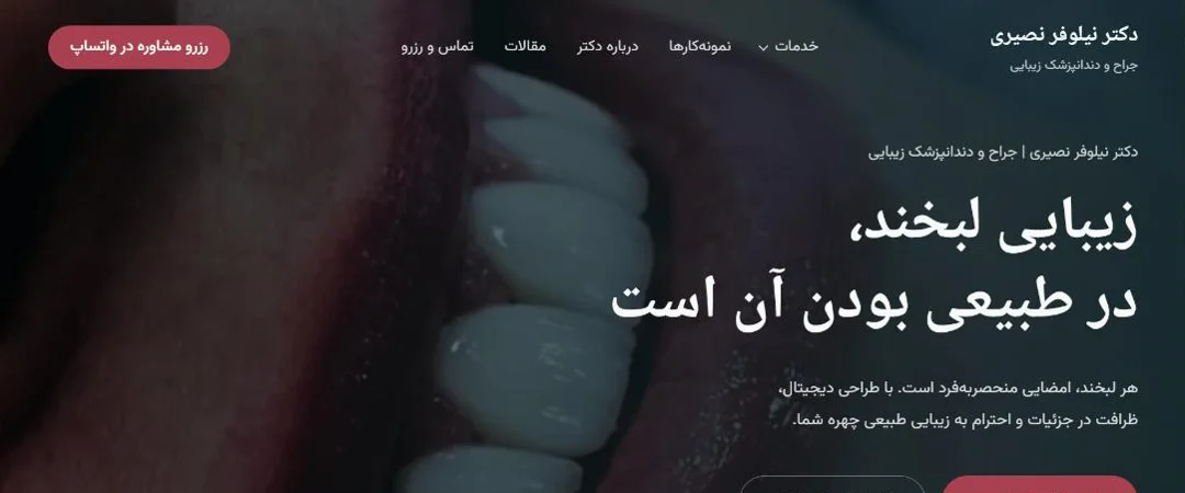 طراحی سایت