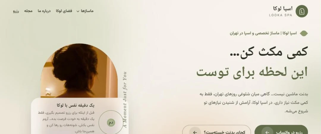 دموی سایت اسپا و ماساژ